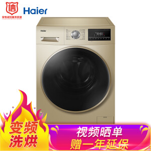 Haier海尔XQG100-14HB30GU1JD10KG洗烘一体滚筒洗衣机