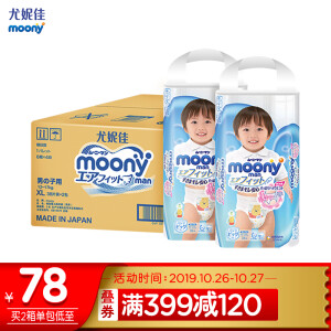 moony尤妮佳男婴用拉拉裤XL38片2包装*2件