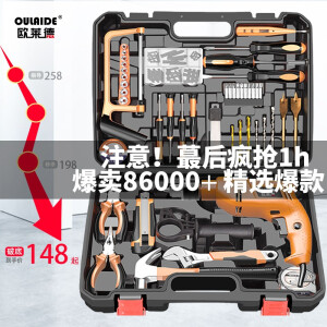 OULAIDE欧莱德冲击钻100件套装