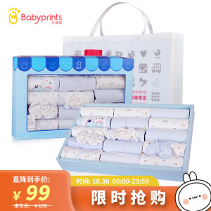 Babyprints纯棉四季21件新生儿礼盒套装蓝色小熊