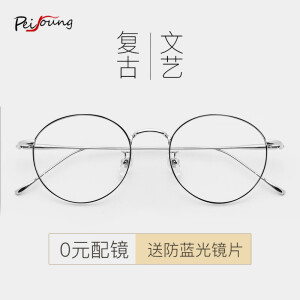 裴漾复古圆框眼镜架+1.60超薄防蓝光护目镜片