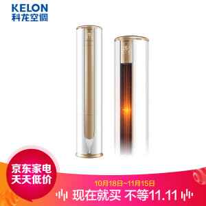 历史低价：KELON科龙KFR-50LW/VEA1(1P60)2匹变频冷暖立柜式空调