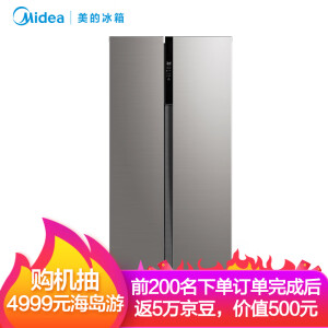 18日0点：Midea美的BCD-525WKPZM(E)525升对开门冰箱