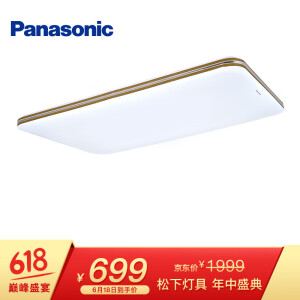 历史低价：Panasonic松下明畔系列HHLAZ6066LED吸顶灯