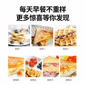九阳（Joyoung）电饼铛魔法包迷你三明治早餐机轻食机华夫饼家用多功能双面加热吐司三明治机S-T1