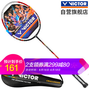 Victor威克多CHA-9500羽毛球单拍*2件