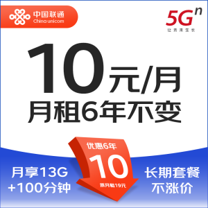 中国联通联通儿童手表电话卡手表卡电话老人卡学生卡4g手机卡流量卡米粉卡全国通用 【长期低月租】长期10元/月+13G+100分钟