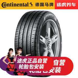 Continental马牌UC6SUV255/50R19107WXL汽车轮胎