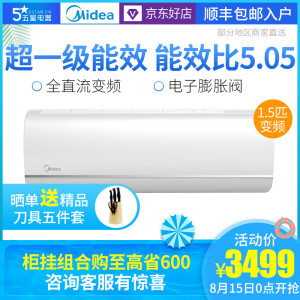 绝对值、再降价：Midea美的M刻KFR-35GW/BP3DN8Y-YA201(B1)1.5匹变频冷暖壁挂式空调