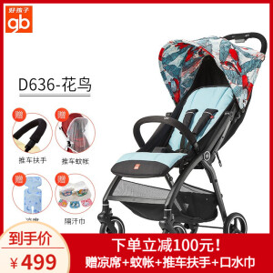 京东PLUS会员：gb好孩子D636婴儿推车