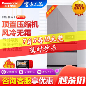 10点开始：Panasonic松下多门冰箱NR-EE50TP1-S银色