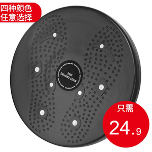 扭腰盘磁石家用大号收腹减肥神器跳舞器瘦腰摇腰机运动健按摩身器材扭扭乐