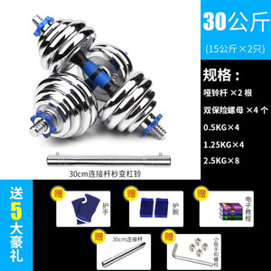 纯铁电镀哑铃男 女士家用健身器材一对10kg15/20/30/40公斤可拆卸 单只9斤一个