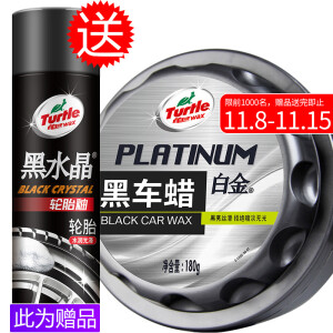 TurtleWax龟牌白金蜡黑车专用蜡180gG-2127*3件