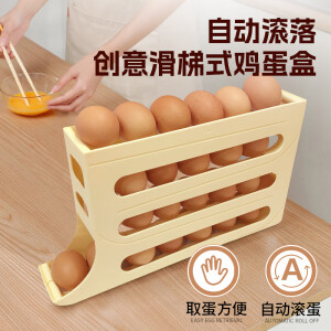 四层滑梯鸡蛋收纳盒冰箱侧门收纳盒滚蛋鸡蛋架托自动滚蛋鸡蛋 奶黄色1个