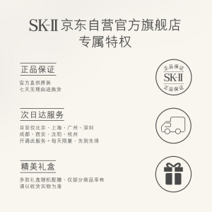 SK-II神仙水75ml護膚精華套裝化妝品禮盒（禮盒內贈清瑩露+洗面奶+面霜+眼霜）SK2精華液