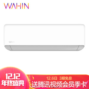 华凌KFR-26GW/HAN8B11匹变频冷暖壁挂式空调