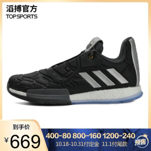 双11预售：adidas阿迪达斯Marvel合作款HardenVol.3EG6575男款篮球鞋