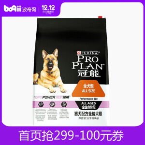 PROPLAN冠能全价全犬粮赛犬配方12kg