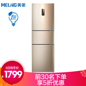 6日0点：Meiling美菱BCD-252WP3CX252升三门冰箱