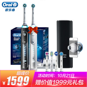 Oral-B欧乐-BiBrush9000Plus电动牙刷+iBrush9000电动牙刷