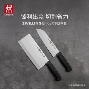 德国双立人Enjoy刀具套装多用刀中片刀2件套  38850-000-722