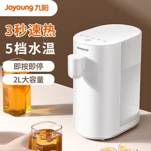 九阳（Joyoung）即热饮水机  K20B-WJ150 2L