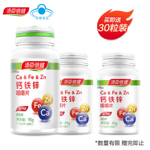 京东PLUS会员：BY-HEALTH/汤臣倍健青少年钙铁锌咀嚼片组合装（含钙铁锌60片+30片）*1