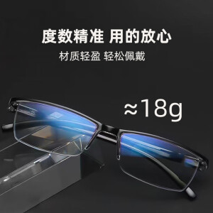 mikibobo 防蓝光老花眼镜 超轻精准度数老人男女通用黑色耐磨可选度数现货 防蓝光 高清 200°