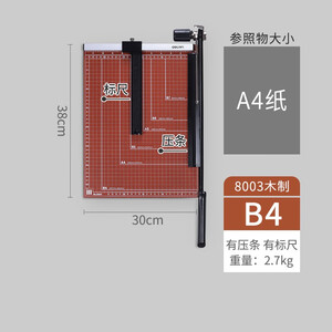 手动照片裁切机A4 切纸机