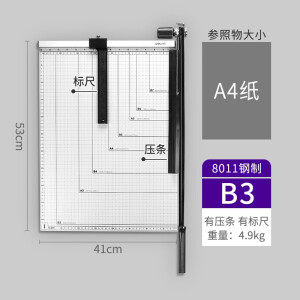 手动照片裁切机A4 切纸机