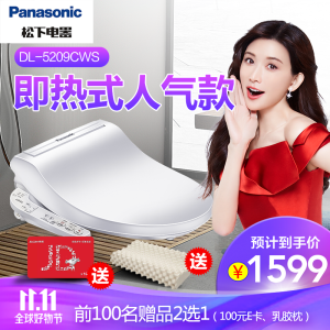 预告、装修党：Panasonic松下DL-5209CWS即热式洁身器基础款