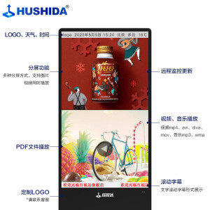 互视达（HUSHIDA）55英寸广告机立式落地式高清液晶显示屏 信息查询机智能广告发布数字标牌