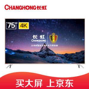 CHANGHONG 长虹 D3P系列 75D3P 液晶电视 75英寸