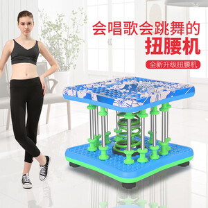 羽豪 扭腰机跳舞机家用收腰收腹机健身器材带音乐多功能加强版扭扭机跳跳瘦