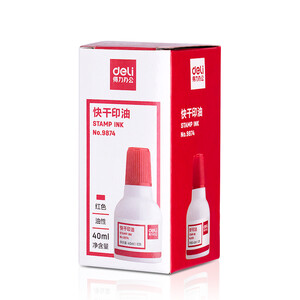 得力印油9874 快干印油 40ml 黑色/红色/蓝色