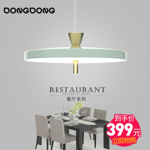DongDong 東東 叠影系列 餐厅吊灯 *2件 +凑单品