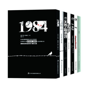 《反乌托邦三部曲：1984+美妙的新世界+我们》（套装共6册）