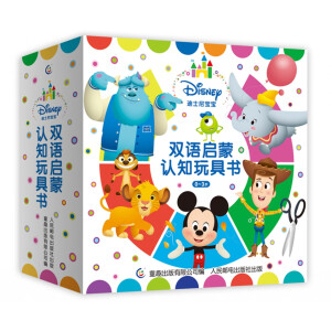 《迪士尼宝宝双语启蒙认知玩具书》（套装共5册）