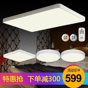 HD LED吸顶灯精选型 三室一厅套餐1