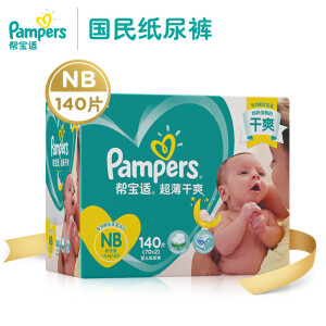 Pampers 帮宝适 超薄干爽系列 婴儿纸尿裤 NB号 140片 *3件