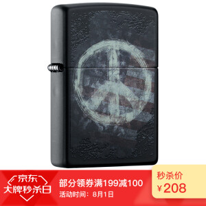 ZIPPO 之宝 28864 和平之歌 黑哑漆彩印 煤油防风火机