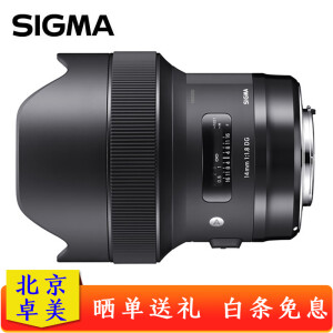 SIGMA 适马 14mm F1.8 DG HSM Art 超广角定焦镜头 索尼E卡口