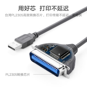 绿联（UGREEN）USB并口打印线 DB36针数据线转接头 USB2.0转1284孔老式打印机转换线 CN36连接线 2米