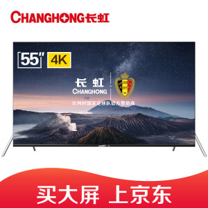 Changhong 长虹 55D6P 平板电视机