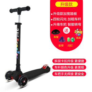 21st scooter 米多 儿童滑板车 升级版