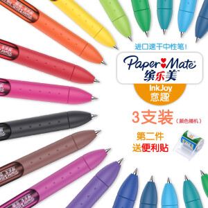 Paper Mate 缤乐美 P1 速干彩色中性笔 3支（颜色随机）