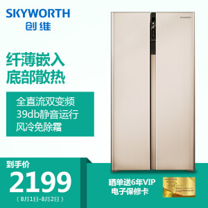 Skyworth 创维 W450AP 对开门冰箱 450升