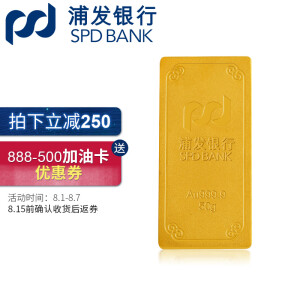 浦发银行 au999.9 足金金条 50g