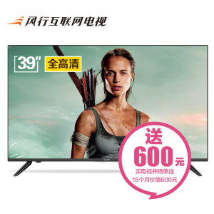 FunTV 风行 N39S 39英寸 智能液晶电视